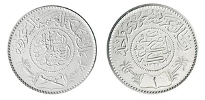 Saudi Arabia 1 Riyal Silver, 1954, KM #39, Mint - Picture 1 of 3