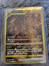 Pokemon Card Japanese Giratina VSTAR UR 261/172 S12a VSTAR Universe Nintendo NM