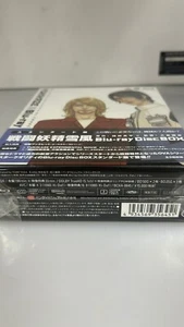 Yukikaze Blu-ray Disc Box RARE OOP BANDAI USA RELEASE All Disc Sealed - Picture 1 of 4
