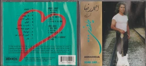 Ahmadreza Nabizadeh - Some Day CD RARE IRANIAN SINGER EXOTICA OOP 1995 - Picture 1 of 2