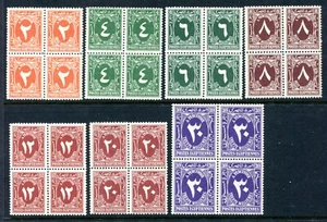 Egipto J47-J53, MNH, sellos postales adeudados, 1960. Número arábigo x33564 - Imagen 1 de 1