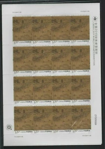 2019-12 VR CHINA Bogen MHN Pf. - Picture 1 of 1
