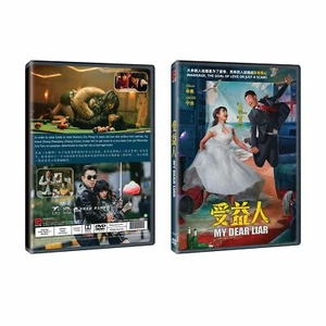MY DEAR LIAR Chinese Film DVD with English Subtitles (NTSC) - Picture 1 of 1