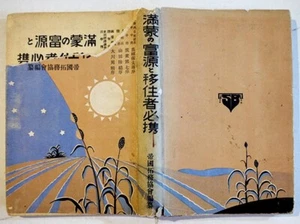 Manchuria and Mongolia's source of wealth and a must-have for immigrants - Picture 1 of 4
