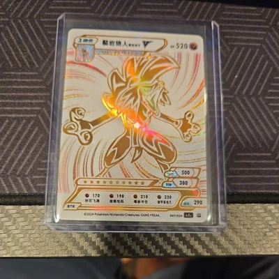 Lycanroc V Pokemon ID White and Gold Holo Mint - Image 1 of 4