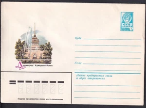 Russia Postal Stationary S0173 Architecture, Navy Headquarters, Leningrad - Picture 1 of 2