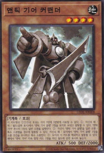[LEDE-KR008] Common "Ancient Gear Commander" Korean - Picture 1 of 1