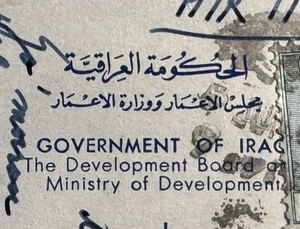 Iraq - Official PPC by Development board Post Card addressed to Sweden 1957 RR - Picture 1 of 3