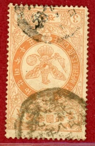 Korea #21, Falcon 3c, Bisected Circle Cancel, Hansung 2ho - Picture 1 of 2