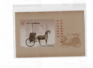 2020-7 VR CHINA Block MHN Pf. - Picture 1 of 1