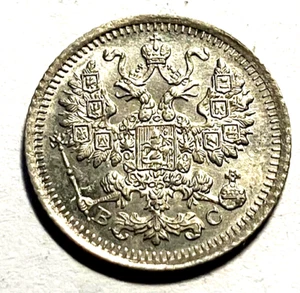 elf Russia Czars 5 Kopeks 1915 BC Silver World War I - Picture 1 of 2