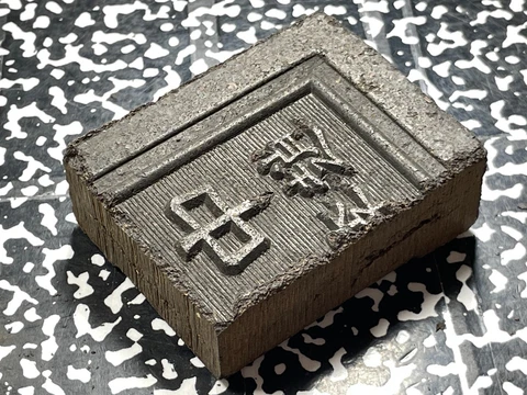 Mongolia Tea Brick Money Lot#B1367 2.6 Oz Cover