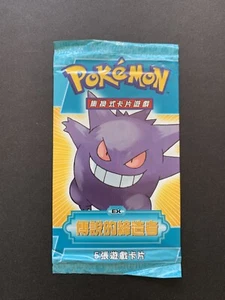 Pokémon Chino EX Legend Maker Gengar Pack Sellado de Fábrica 2006 - Imagen 1 de 2
