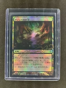 MTG Bojuka Bog Worldwake Japanese Near Mint Foil Signed - Picture 1 of 2