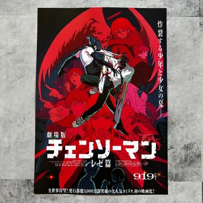 Folleto promocional japonés Chainsaw Man The Movie Reze Arc B5 de Japón Foto 1 de 4