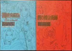 TV Animation FULLMETAL ALCHEMIST Gengashu Original Illustration Set (Art Book) - Picture 1 of 1