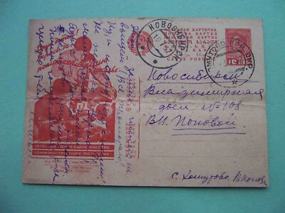 USSR 1931 Communist education of children Soviet Advertising propaganda postcard - Image 1 of 2