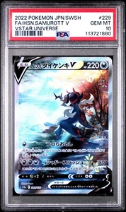 US SELLER PSA 10 Japanese Hisuian Samurott V 229/172 VSTAR Universe SAR Pokémon - Bild 1 von 1