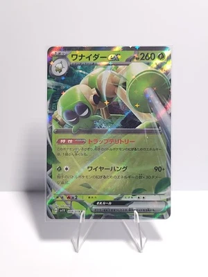 Pokemon - Spidops ex - 008/078 - SV1V: Violet ex (SV1V) - Image 1 of 2