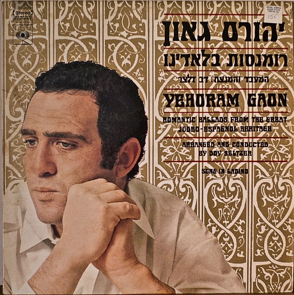 YEHORAM GAON: Romantic Ballads Sung in Ladino-NM1974?LP ISRAELI IMPORT w/INSERT - Image 1 of 1