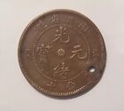 China Hu-Peh Province | Copper Coin 10 Cash ND (1902 - 1905) KM#120a.4