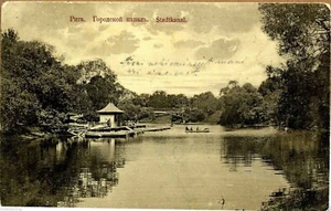 Letonia 1913 Riga canal de la ciudad postal - Imagen 1 de 2