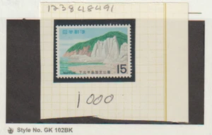 Japan Scott #1000 MNH. Mi 1046. Shimokita Hanto Quasi-National Park, 1969. - Picture 1 of 1
