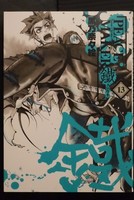Peace Maker Cowboy Western Minagawa Ryoji Japanese Anime Manga Book Set Vol 1 5 Ebay