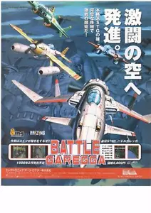 Batalla Garegga Ooedo Renaissance SEGA SATURN REVISTA RECORTE PROMOCIONAL - Imagen 1 de 2