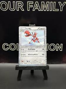 Pokemon Card Japanese - Scizor 039/059 BW6 - 1st Edition - Holo 2012 MP - Picture 1 of 7