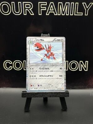 Pokemon Card Japanese - Scizor 039/059 BW6  - 1st Edition - Holo 2012 MP - Image 1 of 4