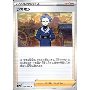 Pokemon Cyllene U 064/067 S9a Battle Region Japanese Card - Picture 1 of 11