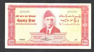 Pakistan 500 rupie 1964-1967 P19, RARO! BANCONOTA - Foto 1 di 2
