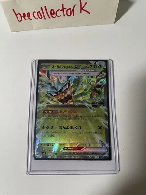 Teal Mask Ogerpon ex 016/101 Sv6: Transformation Mask Holo (Japanese) - Image 1 of 4