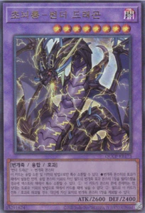 [QCCP-KR173] Ultimate Raro "Thunder Dragon Colossus" Coreano - Imagen 1 de 1