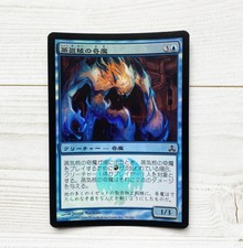 MTG Guildpact "Steamcore Weird" FOIL Uncommon Japanese Blue