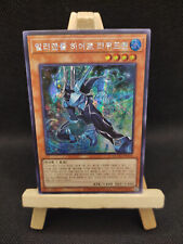 Yu-Gi-Oh Elementar-HELD Schwungvoller Soldat Prismatic Secret Rare QCCU-KR018