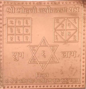 Shri Mohini vashikaran Yantra copper - Foto 1 di 3