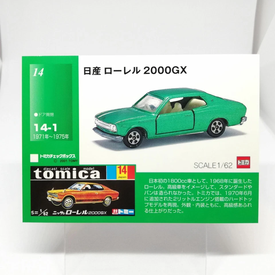 nissan laurel 2000gx No.14 Tomica TRADING Card Tomy 2001 TCG JAPAN TOY - Image 1 of 4
