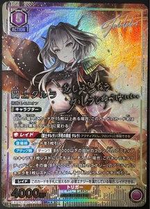 Firmato UNION ARENA Arknights Vol2 Guerriero Talula EX11BT/ARK-2-042SR ☆☆JP NM 9/26 - Foto 1 di 10