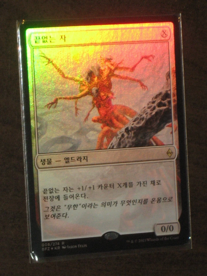(Foil) [NM] MTG Korean, Battle For Zendikar, 1 x Endless One - Image 1 of 1