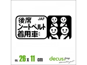 FAMILY ON BOARD JAPAN SCHRIFT ZEICHEN XL 1810 // Sticker JDM Aufkleber Frontsche - Picture 1 of 2
