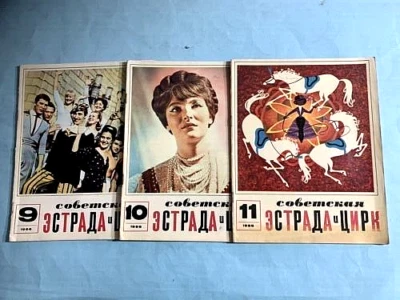 OLD RUSSIAN MAGAZINE-советская 3УСТРАДА ЦИРК-NR.9-10-11-1966-COMUNISM-ILLUSTRATE - Image 1 of 2