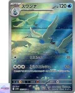 Swanna AR 107/086 White Flare sv11W Pokemon Card Game Japanese NM - Bild 1 von 3