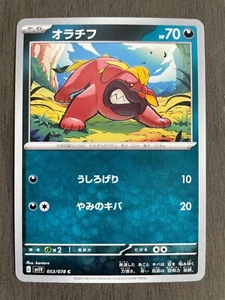 Maschiff 053/078 Japanese Pokemon Card Violet ex sv1V - NM - US Seller - Picture 1 of 5