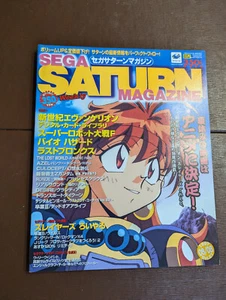 Sega Saturn 1997 Vol 27 Magazine - Japan Japanese Video Game Mag - Picture 1 of 3