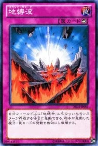 Yugioh DE04-JP082 Earthbound Wave Common Japanese NM - Image 1 of 4