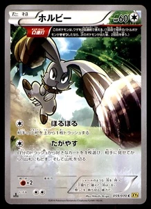 BUNNELBY 059/070 1ST ED XY5 PRIMAL CLASH 2014 JAPANESE POKEMON CARD GAME LP - Picture 1 of 2