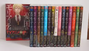 Yukoku no MORIARTY THE PATRIOT Volume 1-16 Complete Set Manga Comic Japan - Picture 1 of 4