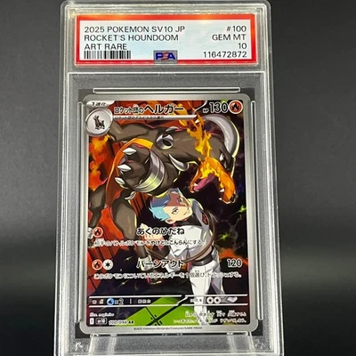 PSA 10 Rocket's Houndoom 100/098 Glory of Team Rocket Japanese Pokemon Card #4 - Image 1 of 4
